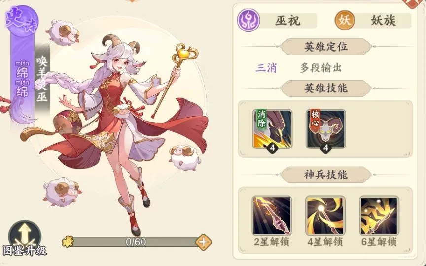 山海幻境2025下载安装