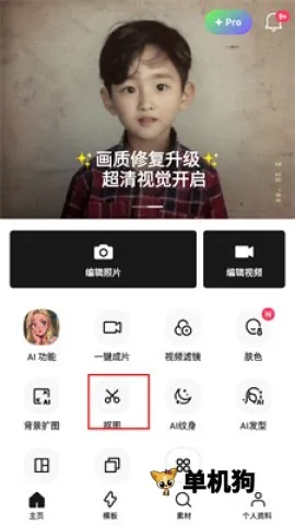 轻图(手机修图软件)