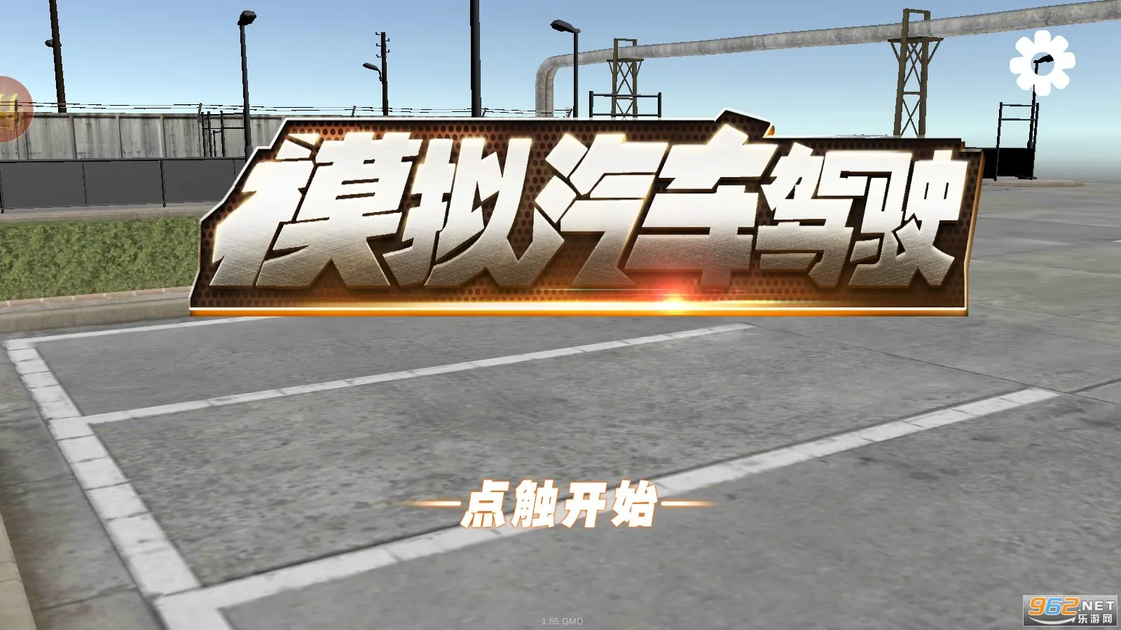 模拟汽车驾驶2025最新版本