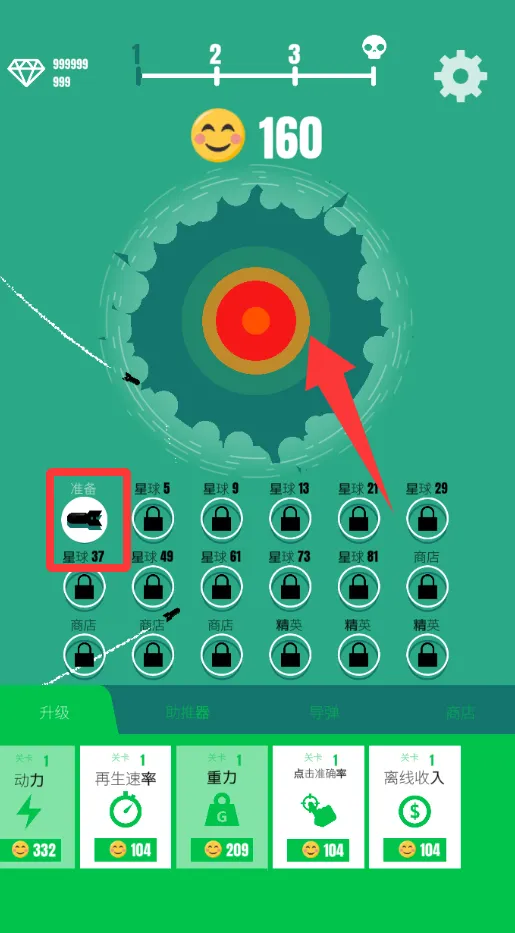 星球轰炸机(星球轰炸游戏) 星球轰炸机(星球轰炸游戏)