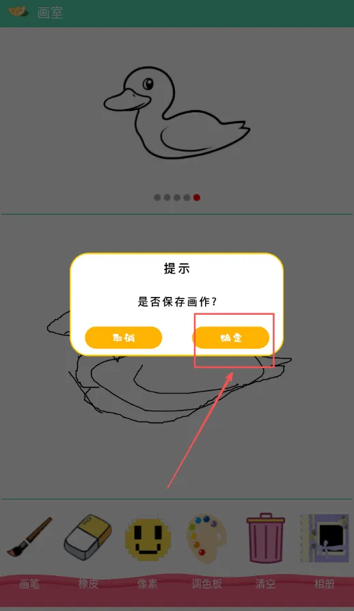 幼儿绘画启蒙安卓版手机版