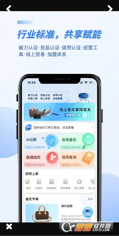 雷小安(奢侈品学习平台)