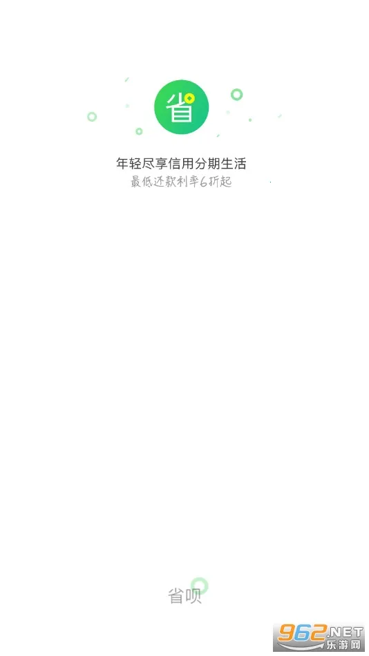 ʡ��(��Ϣ����ƽ̨)v10.8.0 ��׿��