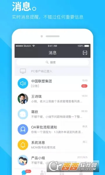 联塑CC(员工交流平台) 联塑CC(员工交流平台)
