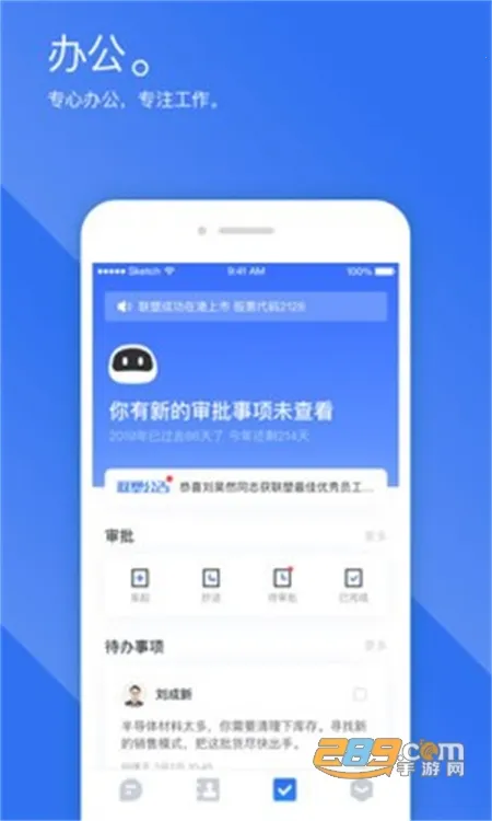 ����CC(Ա������ƽ̨)v6.0.0.7 �ֻ���