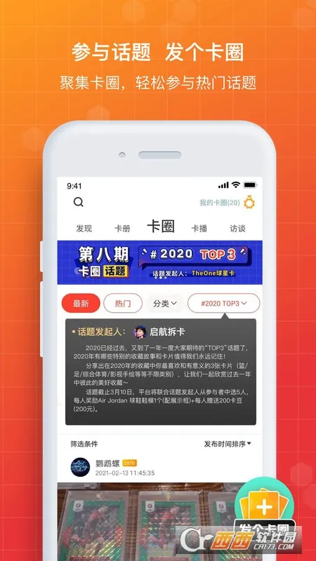 TC����2026����v3.2.2 �ֻ���