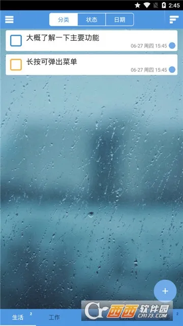 ��Ч�����嵥(������������)v2.1.9 �ٷ�����