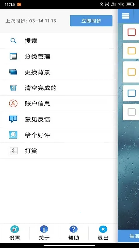 ��Ч�����嵥(������������)v2.1.9 �ٷ�����