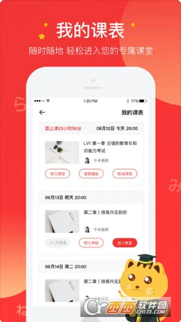 �Ѵ�����(����ѧϰƽ̨)v5.4.4 ��Ѱ�