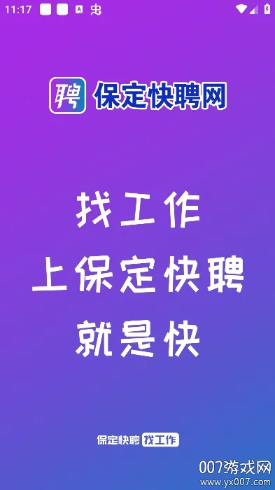 ������Ƹ(������Ƹƽ̨)v1.0.1 ��Ѱ�