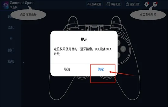 Gamepad Space2026���ذ�װ
