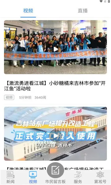 雾凇融媒(城市服务平台) 雾凇融媒(城市服务平台)