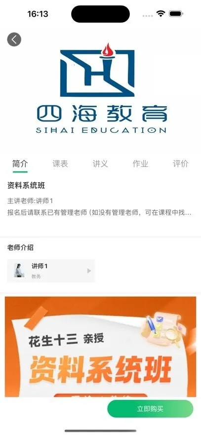 �ĺ�����(����ѧϰƽ̨)v1.0.12 ��׿��