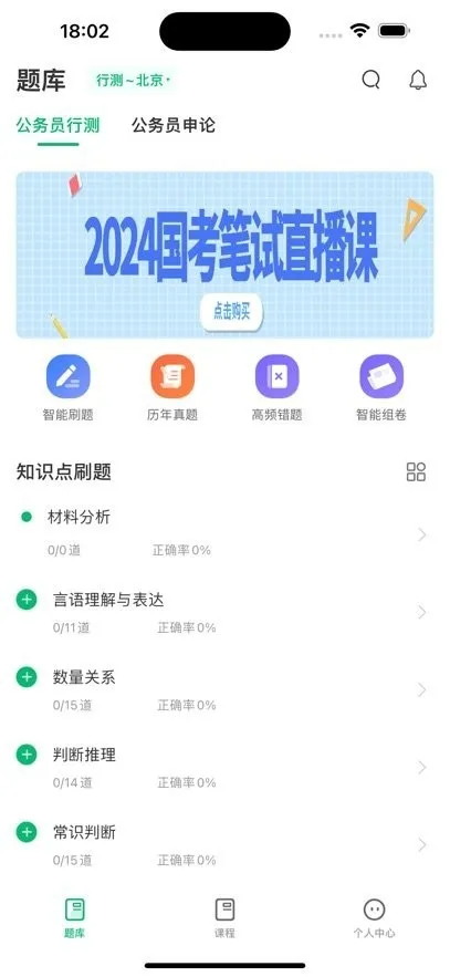 �ĺ�����(����ѧϰƽ̨)v1.0.12 ��׿��