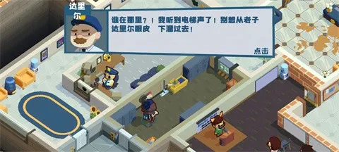 狼人清洁工(清洁闯关游戏) 狼人清洁工(清洁闯关游戏)