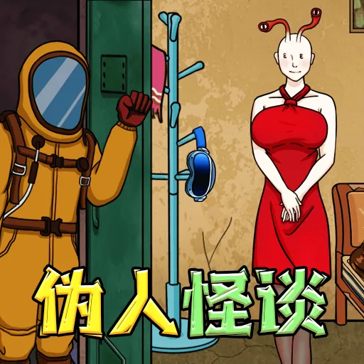 α�˹�̸(�ֲ�������Ϸ)v1.0.10 ��Ѱ�