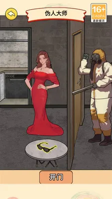 α�˹�̸(�ֲ�������Ϸ)v1.0.10 ��Ѱ�