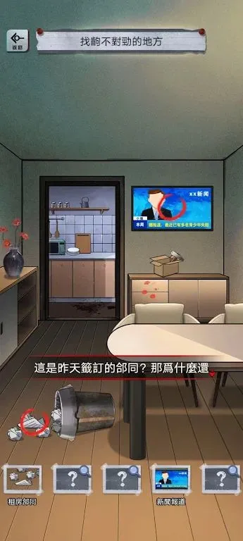 α�˹�̸(�ֲ�������Ϸ)v1.0.10 ��Ѱ�