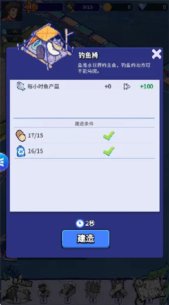 ���ˮ����(�������潨����)v1.1.4 ��׿��