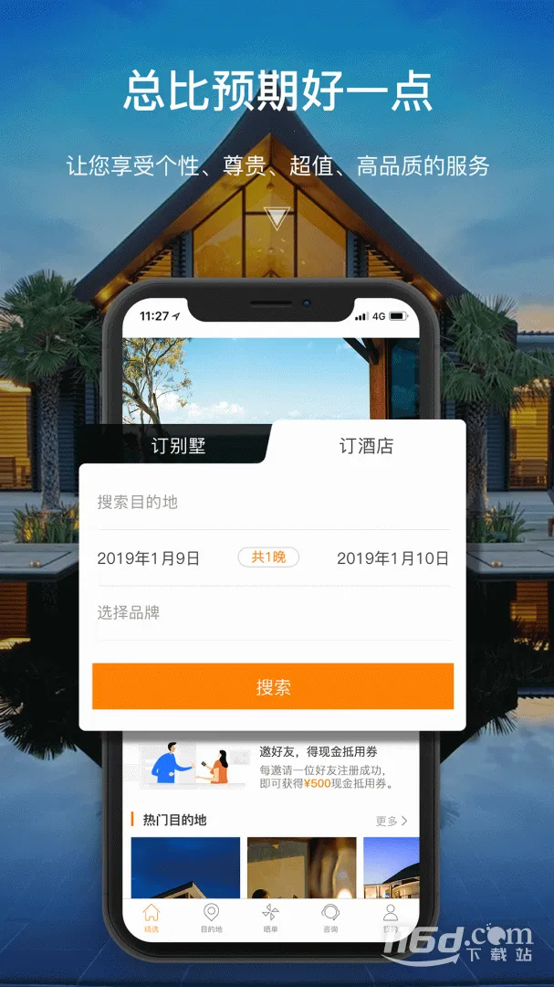 ������2026����v2.7.4 �ֻ���