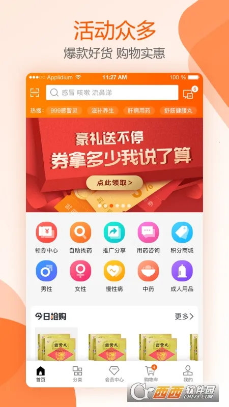 ����Ҵ�ҩ��(������ҩƽ̨)v4.5.5 ��׿��