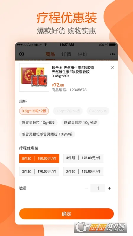 ����Ҵ�ҩ��(������ҩƽ̨)v4.5.5 ��׿��