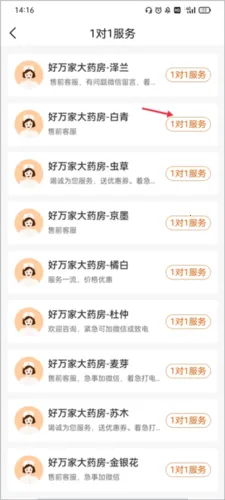 ����Ҵ�ҩ��(������ҩƽ̨)