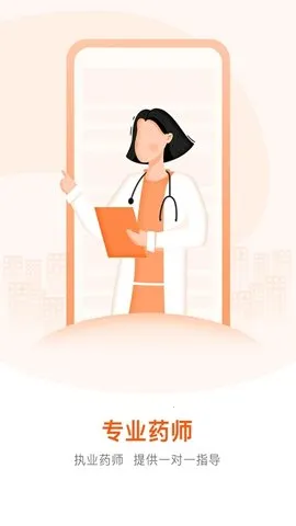 ����Ҵ�ҩ��(������ҩƽ̨)v4.5.5 ��׿��