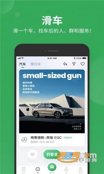 �����泵��׿���ֻ���v11.83.5 �ٷ�����