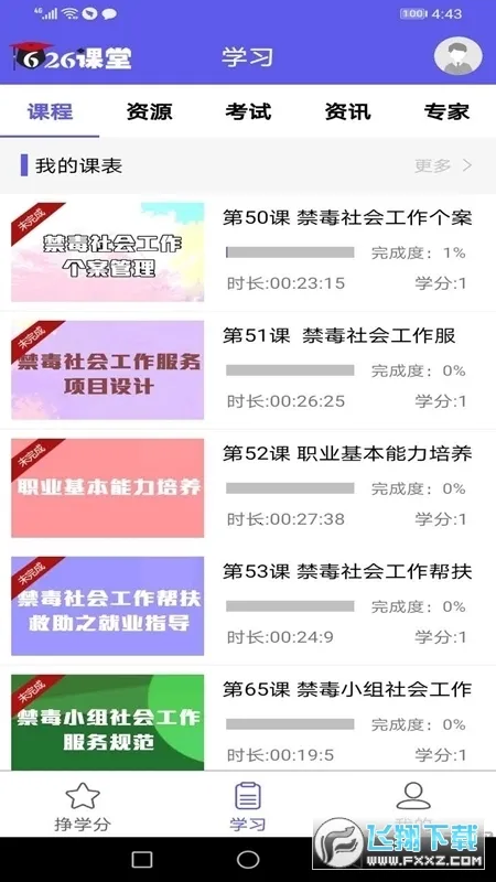 ���Ľ�������(��������ƽ̨)v1.22 ��Ѱ�