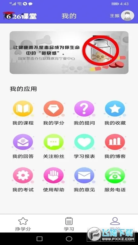 宁夏禁毒教育(禁毒教育平台) 宁夏禁毒教育(禁毒教育平台)