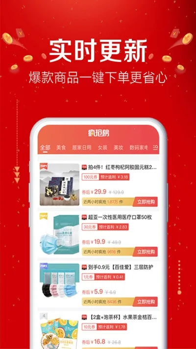 �׹�ɭ��2026�ٷ����°汾v4.3.10 ��׿��