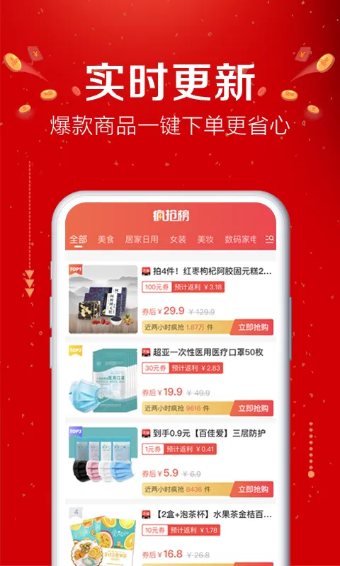 �׹�ɭ��2026�ٷ����°汾v4.3.10 ��׿��