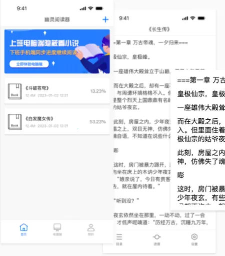 幽灵阅读器2026最新版本 幽灵阅读器2026最新版本