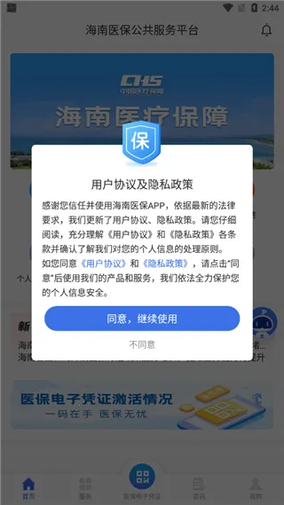 ����ҽ��(ҽ������ƽ̨)