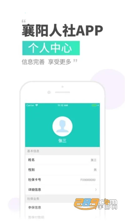 襄阳人社2026官方最新版本 襄阳人社2026官方最新版本