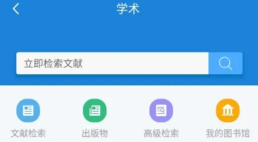 首都图书馆安卓版手机版