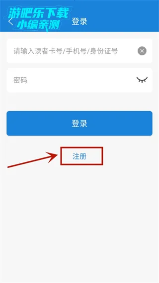 首都图书馆安卓版手机版