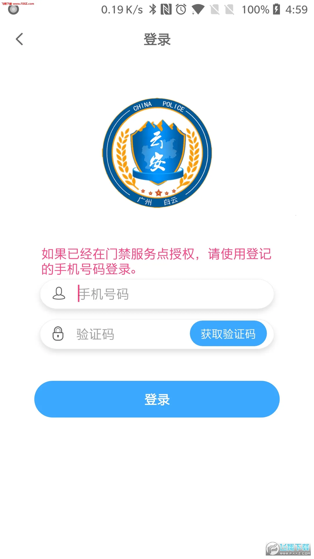 ƽ���ؼ�2026�ٷ����°汾v2.1.4 �ٷ�����