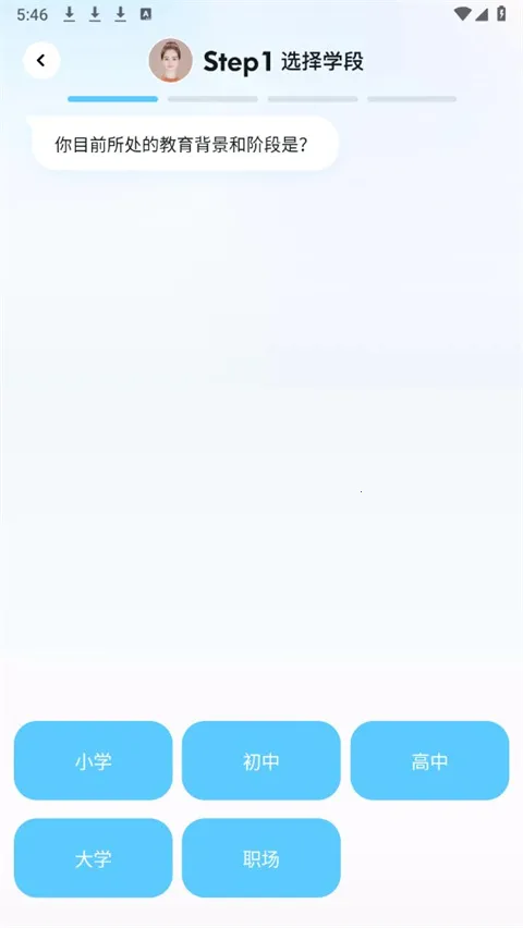 星火语伴安卓版手机版 星火语伴安卓版手机版