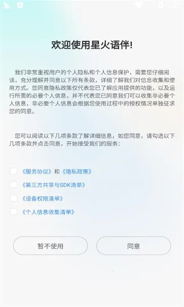 �ǻ���鰲׿���ֻ���v2.7.1740 �ٷ�����