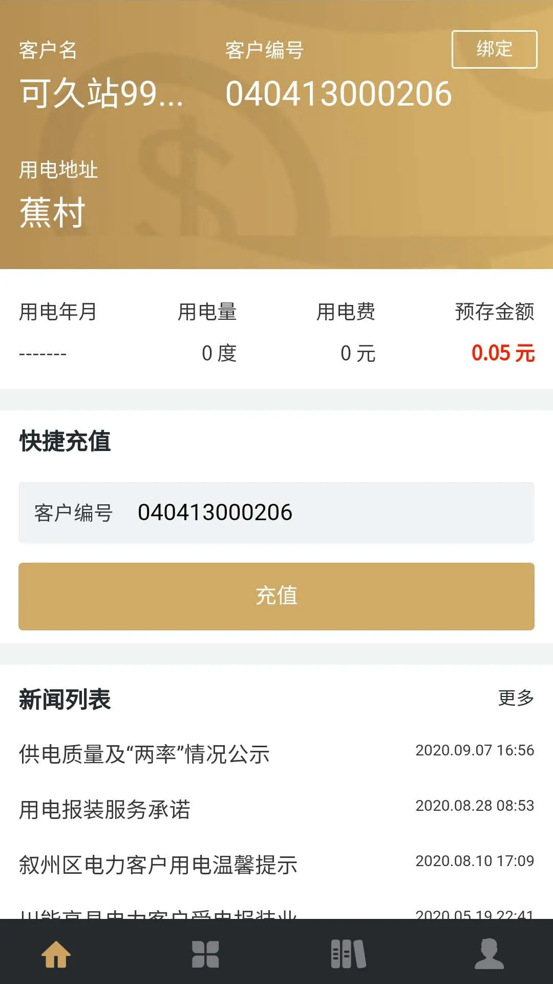 ����ˮ��2026�ٷ����°汾v1.15 ��׿��