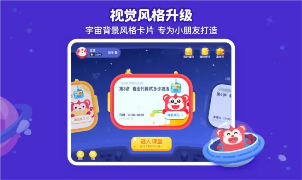 ��˼ά����(��ͯ˼άѵ��ƽ̨)