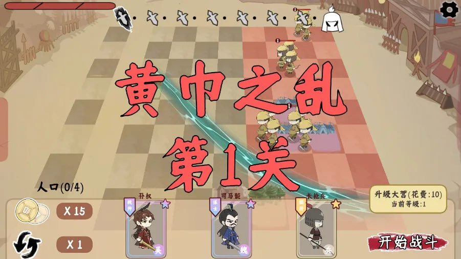 ����������(����ս����Ϸ)v0.5.0 ��׿��