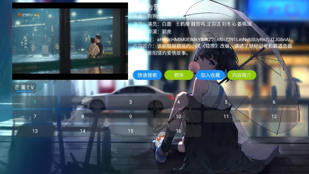 ����Ӱ�Ӳ�(Ӱ��׷�繤��)v4.5.1 ��׿��