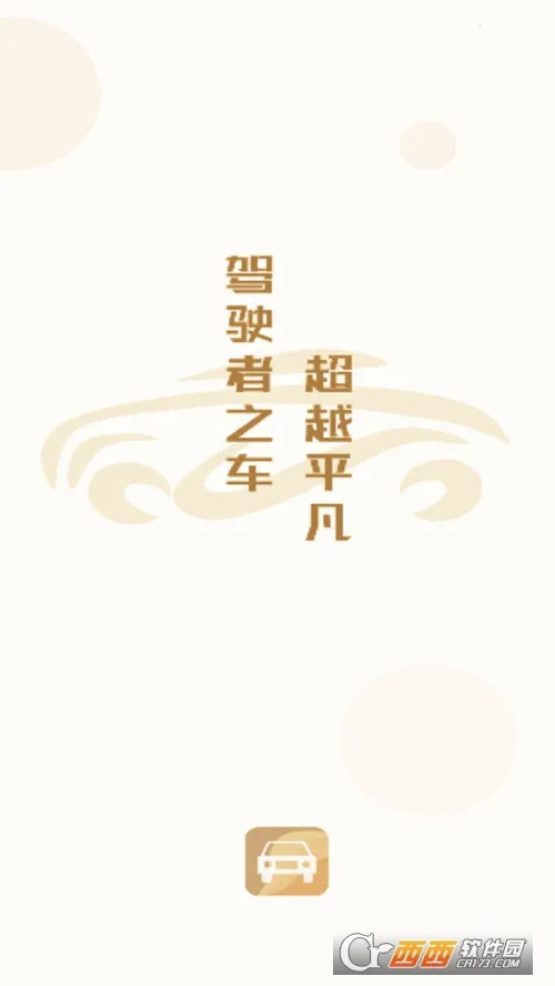 �ݴ�����(��������ƽ̨)v4.8.0 �ֻ���