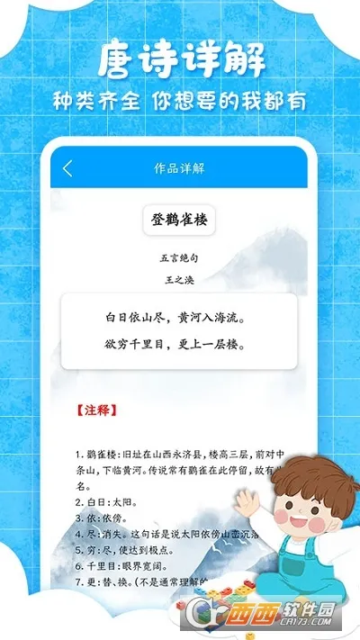 ���ӹ��ͯ����2026�ٷ����°汾v9.6.7 �ٷ�����