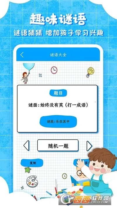 ���ӹ��ͯ����2026�ٷ����°汾v9.6.7 �ٷ�����