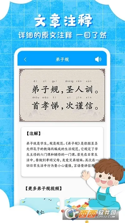 ���ӹ��ͯ����2026�ٷ����°汾v9.6.7 �ٷ�����