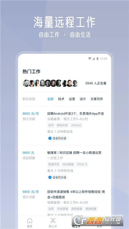 �ƶ���(Զ��Э��ƽ̨)v3.16.1 ��Ѱ�